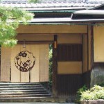 高台寺 土井 高台寺 土井